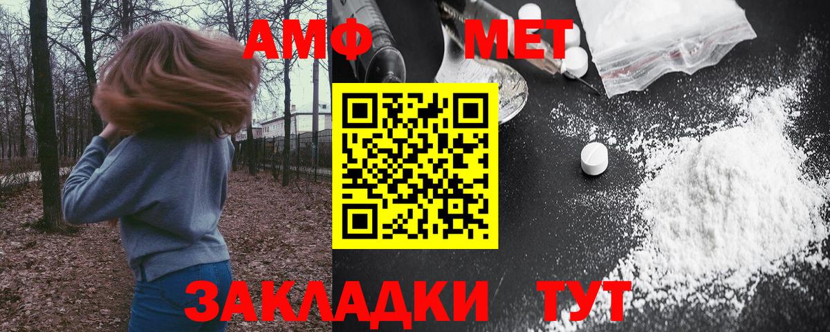 Амфетамин Premium Красноармейск
