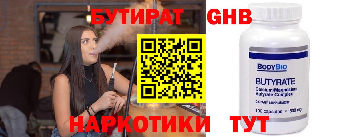 Красноармейск  БУТИРАТ оксана  Вход с VPN 