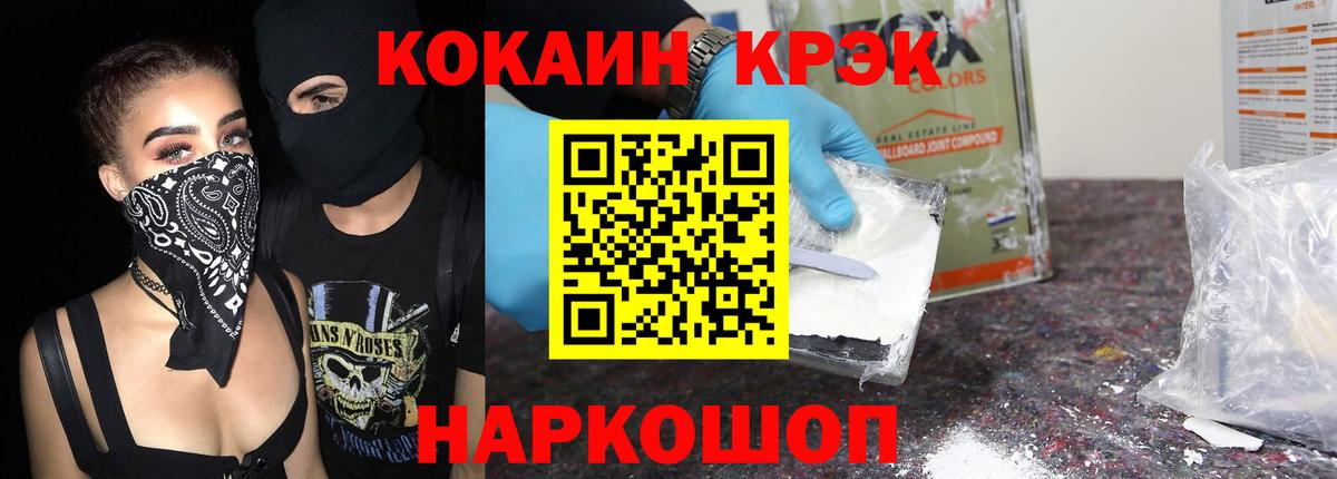 Красноармейск  КОКАИН Перу  Вход с VPN  Cocaine FishScale 