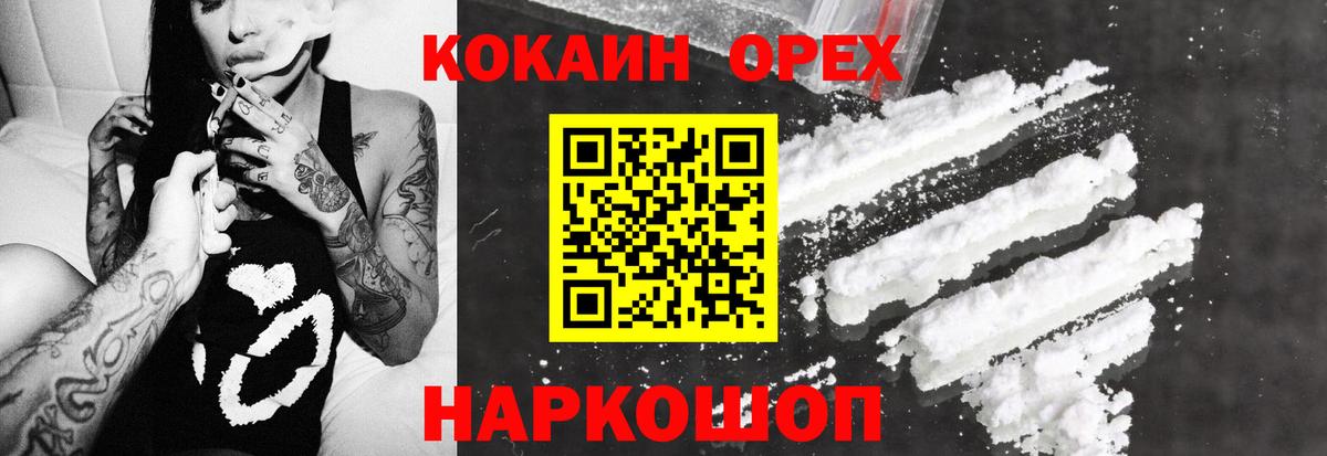 COCAIN Columbia Красноармейск
