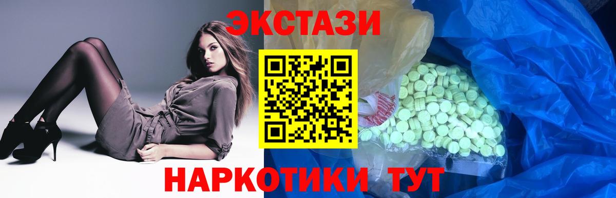ЭКСТАЗИ VHQ  OMG онион  Красноармейск  Вход с VPN  ЭКСТАЗИ 