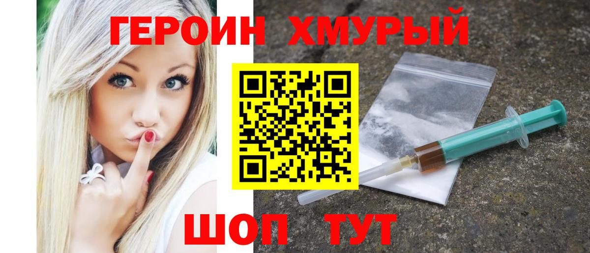 ГЕРОИН Афган Красноармейск