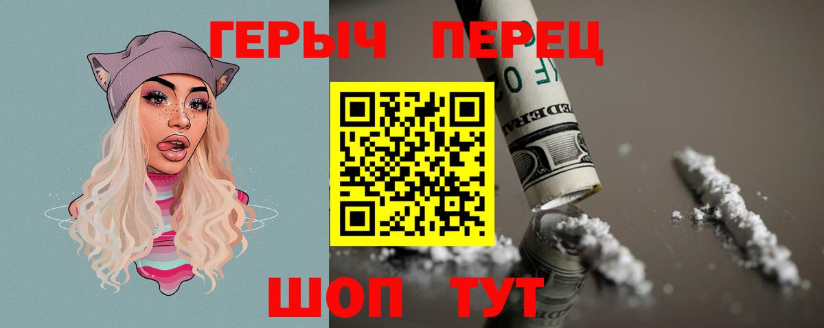 Красноармейск  ГЕРОИН Heroin  Героин  Вход с VPN 