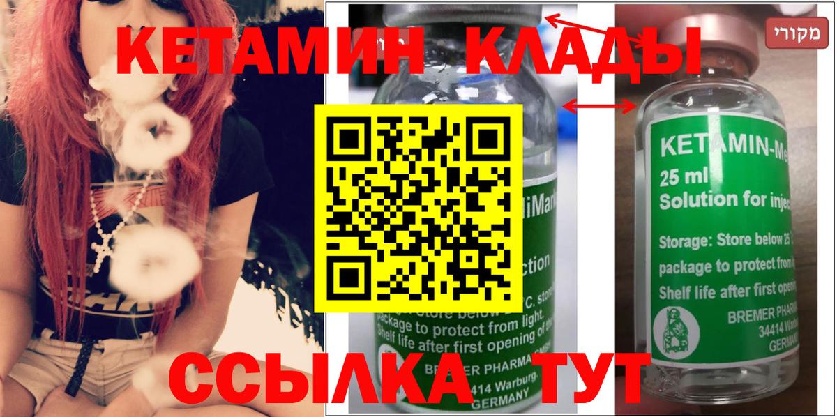 Кетамин ketamine  Вход с VPN  КЕТАМИН ketamine  Красноармейск 