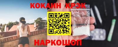 кристаллы Кинель