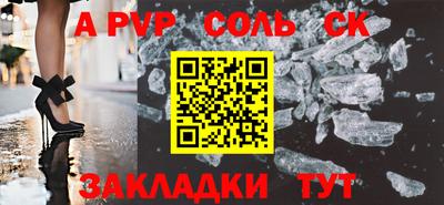 кристаллы Кинель