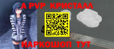 кристаллы Кинель