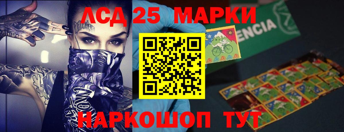 ЛСД экстази ecstasy  Вход с VPN  LSD-25 экстази ecstasy  Красноармейск 