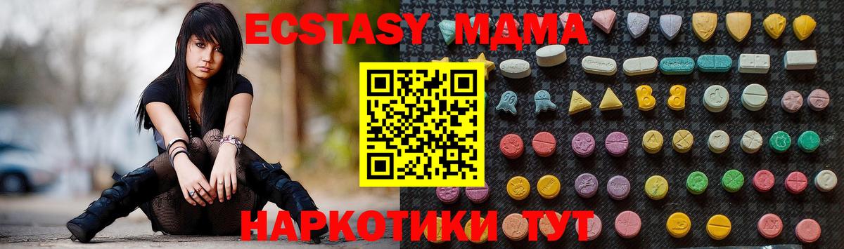 MDMA VHQ  Вход с VPN  Красноармейск  MDMA VHQ 