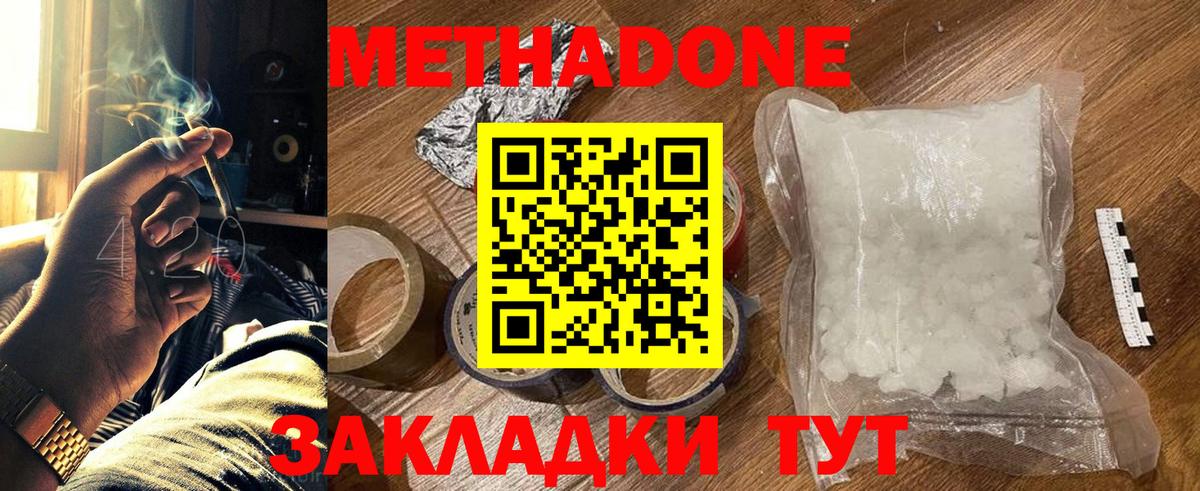 Красноармейск  Метадон мёд  Вход с VPN 