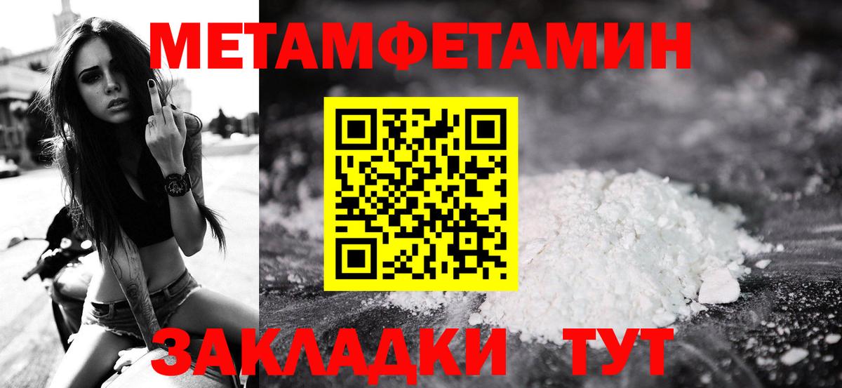 Красноармейск  МЕТАМФЕТАМИН винт  МЕТАМФЕТАМИН винт  Вход с VPN 