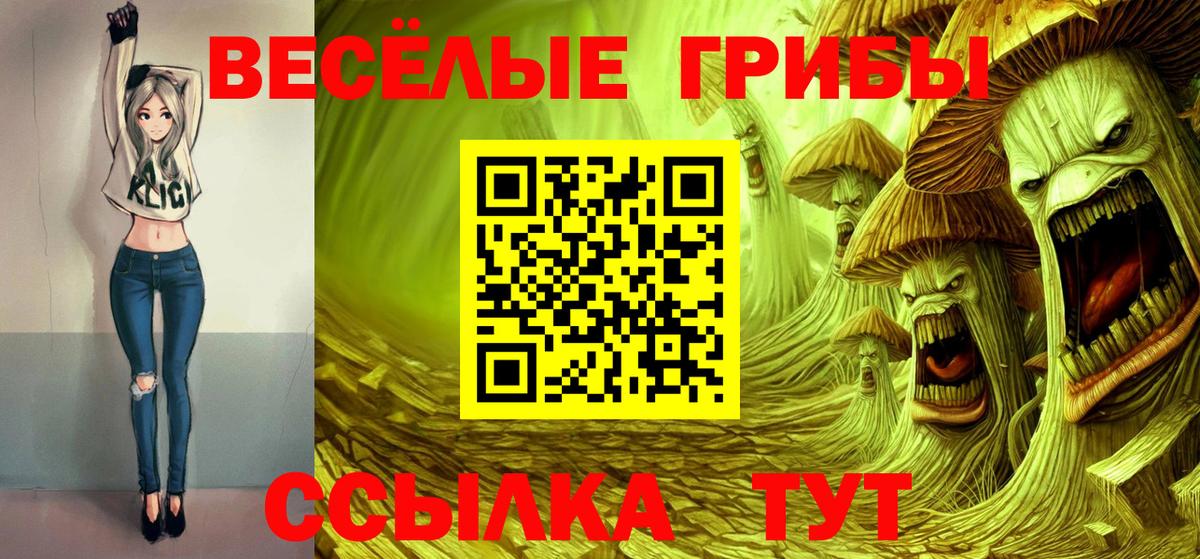 Галлюциногенные грибы ЛСД  Вход с VPN  наркотики  Красноармейск 