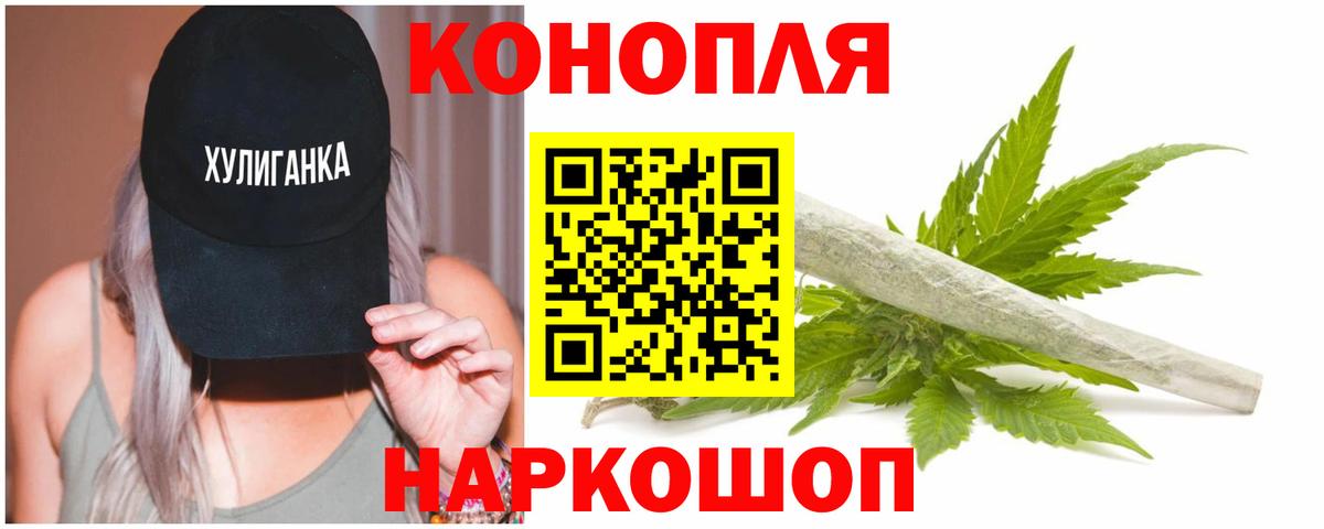 Бошки марихуана Ganja  Вход с VPN  Красноармейск  Конопля марихуана  Канабис Ganja 